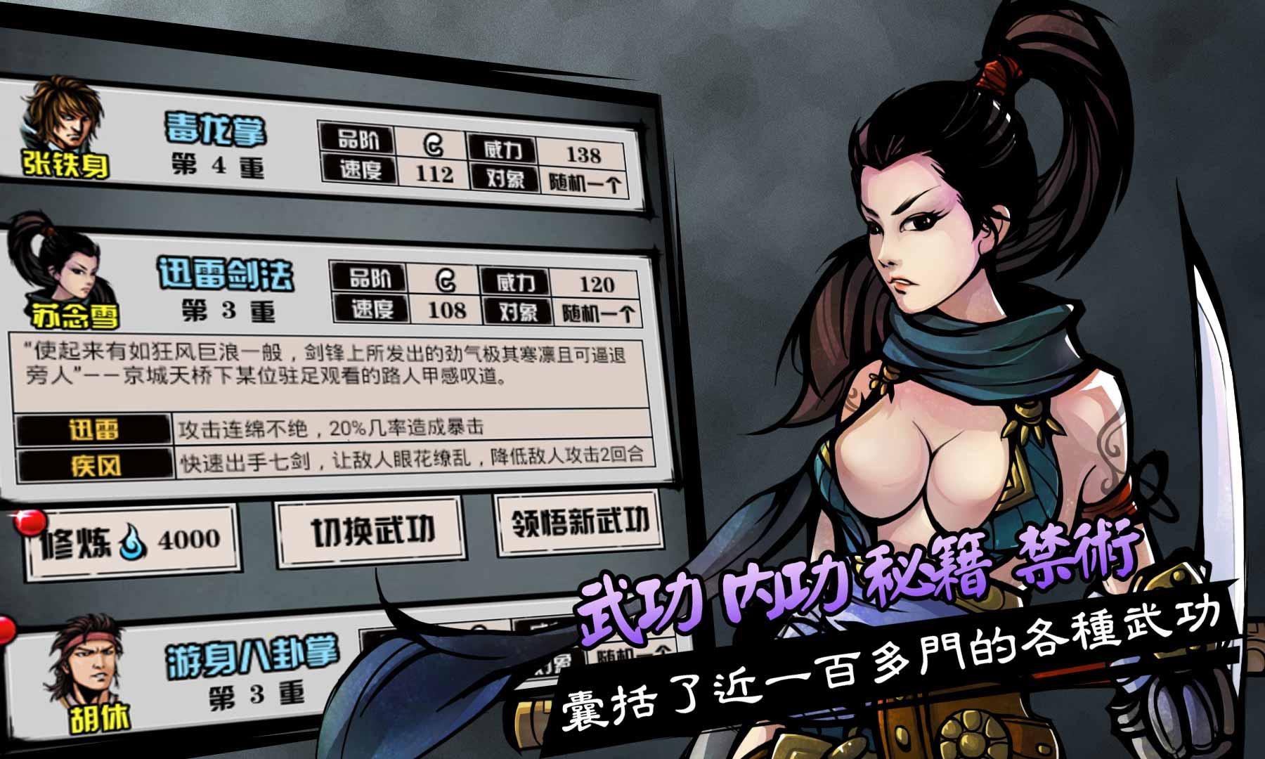 六扇门风云变态版修改版