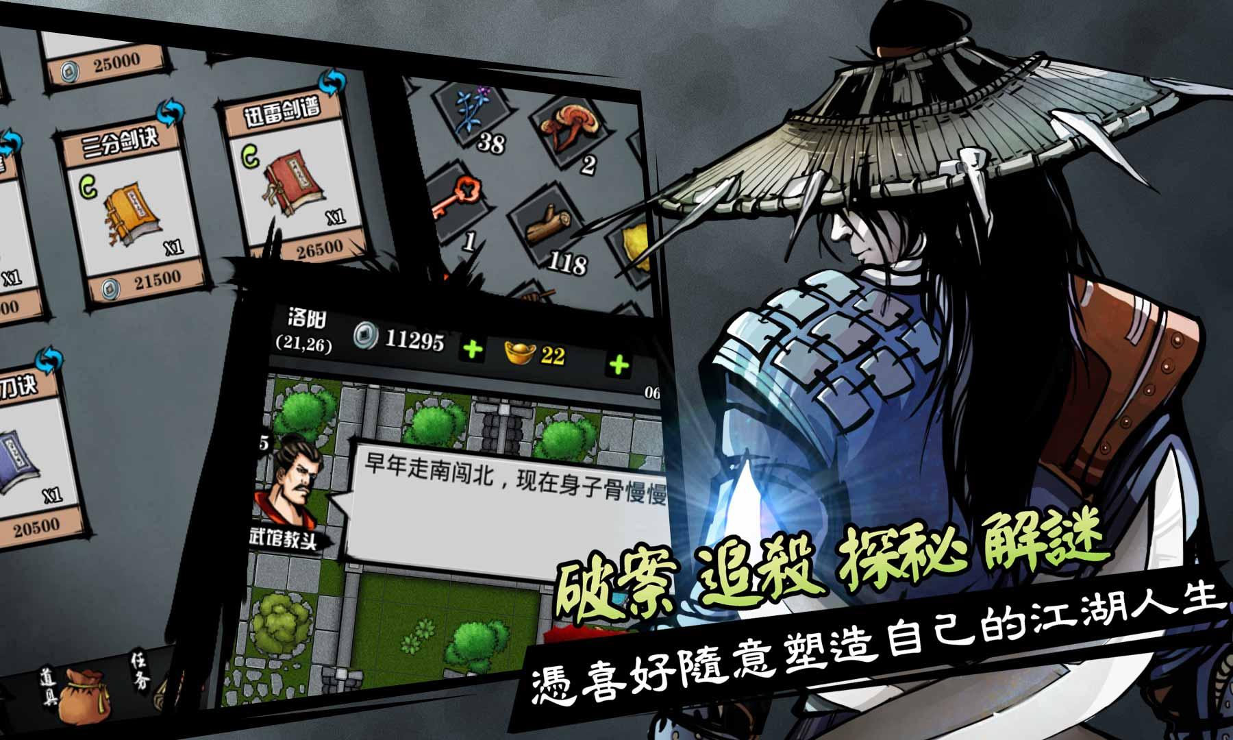 六扇门风云变态版修改版