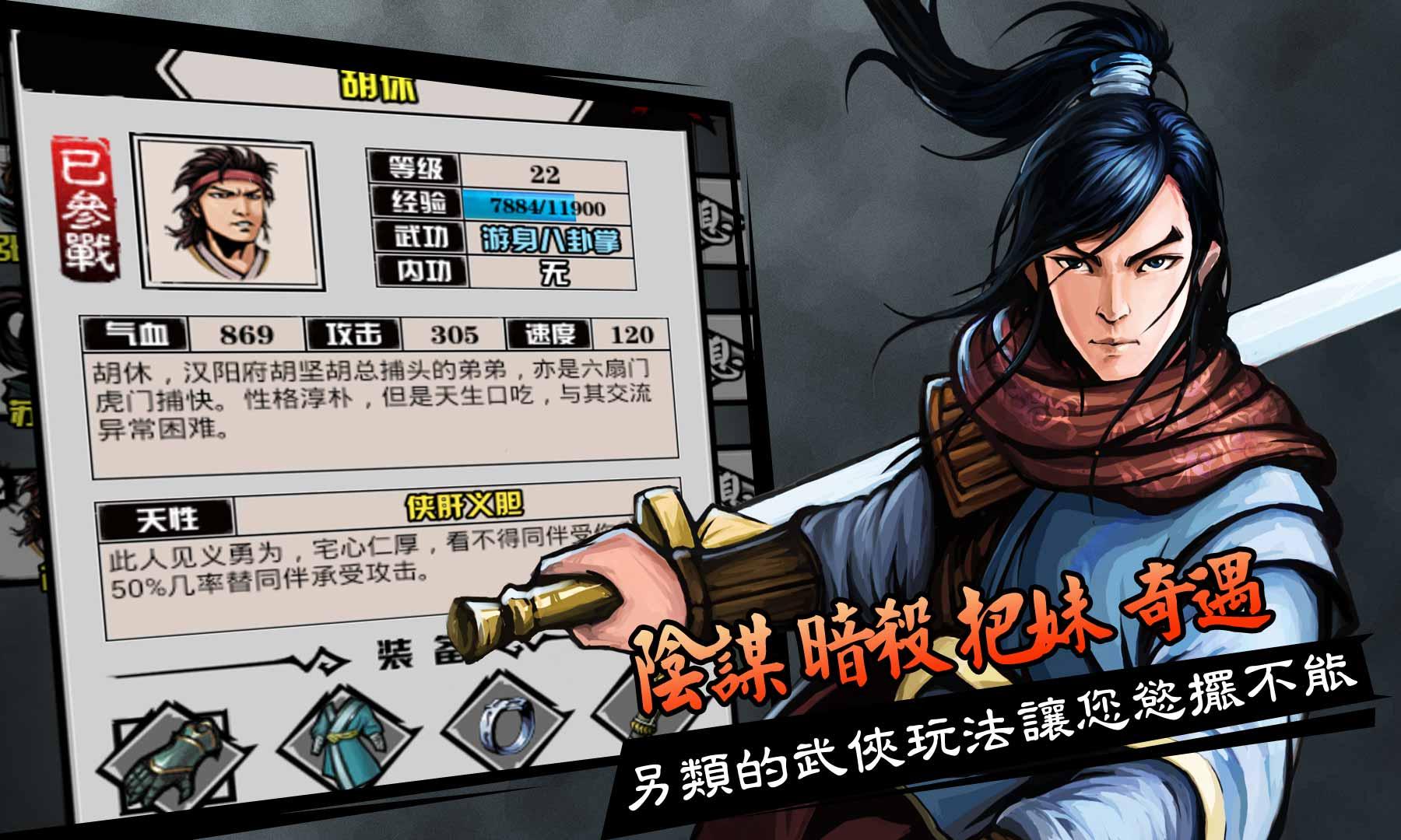 六扇门风云变态版修改版