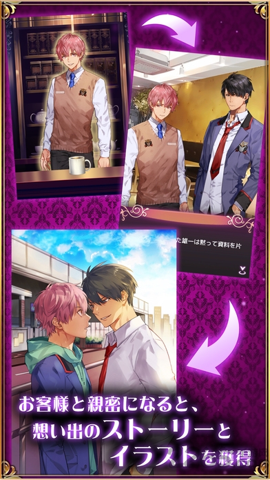 耽美咖啡馆中文版