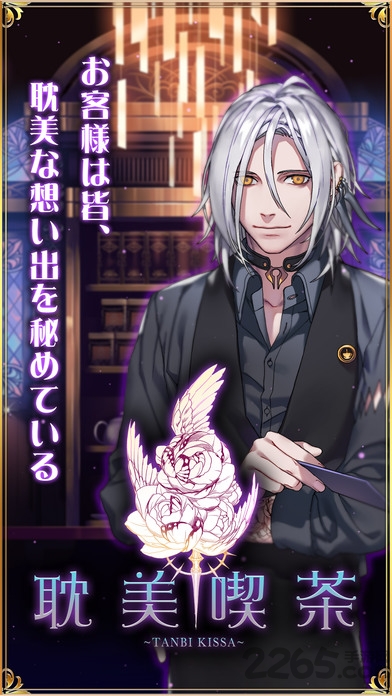 耽美咖啡馆中文版