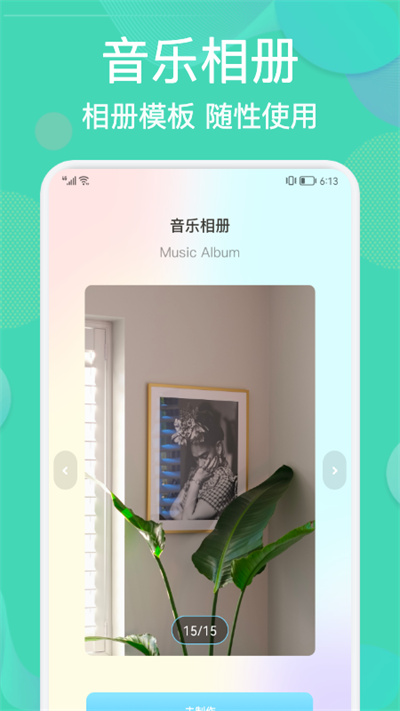 相册整理管家手机版