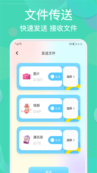 相册整理管家手机版