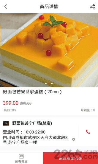 全团了用户端最新版