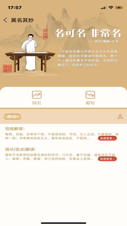 开能禅官方版