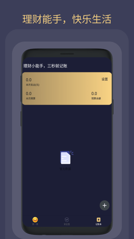 福顺大字版阅读软件