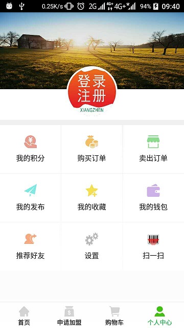 乡镇天地软件