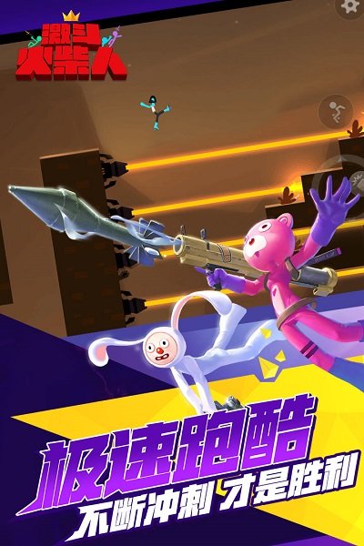 激斗火柴人华为版本