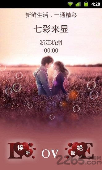 七彩来显2018
