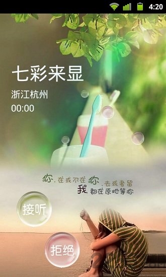 七彩来显2018