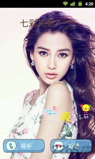 七彩来显2018