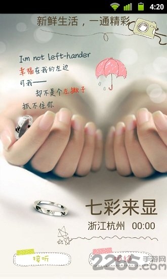 七彩来显2018