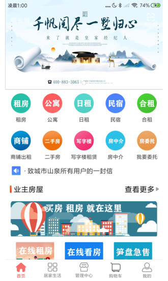 皇家经纪手机版