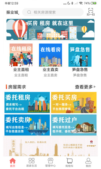皇家经纪手机版