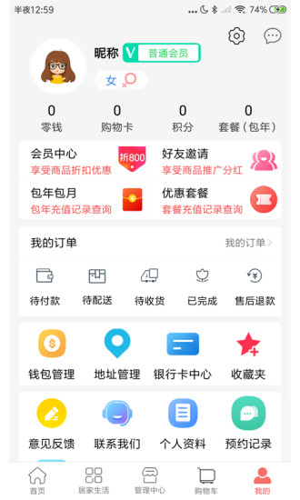 皇家经纪手机版