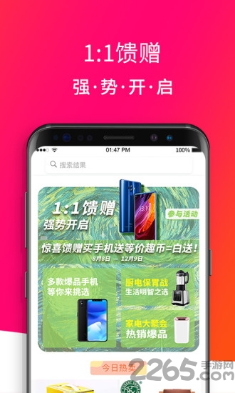 绿购客户端
