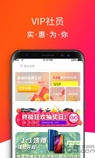 绿购客户端