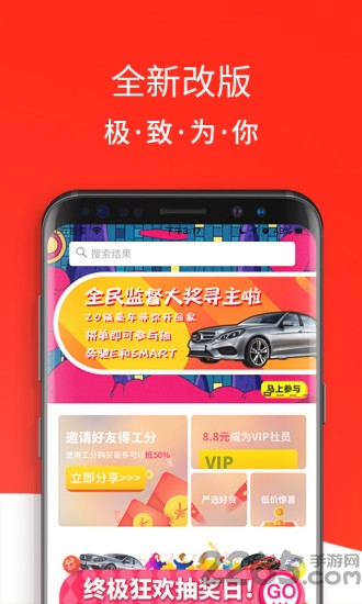 绿购客户端