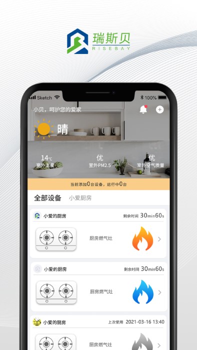 瑞斯贝app