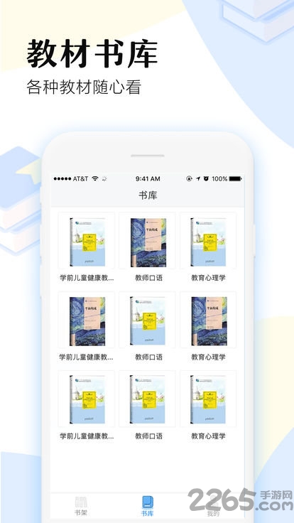 沃米云手机版app