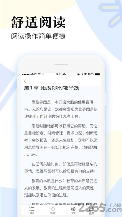 沃米云手机版app