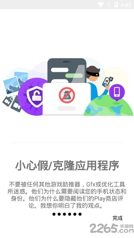 游戏协调器最新版本(Gamers GLTool Pro)