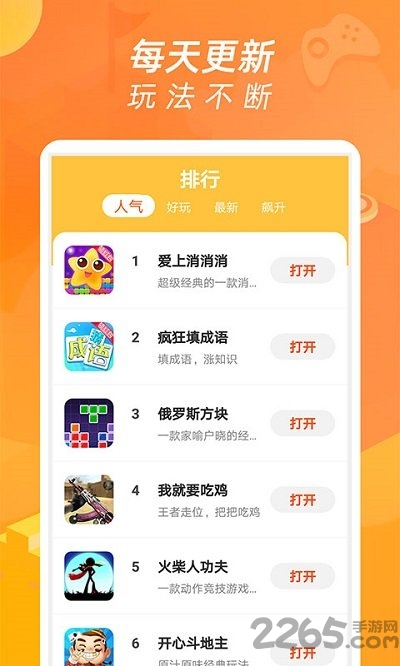 酷酷小游戏app