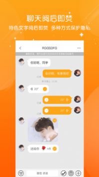 福恋交友app