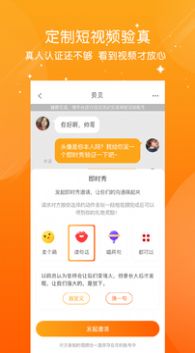 福恋交友app