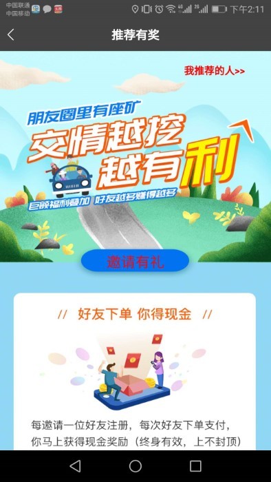 全程司机app