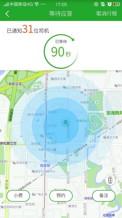 96166打车软件
