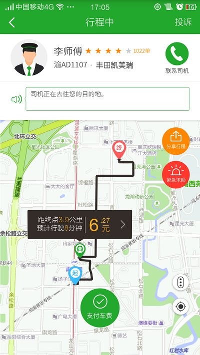 96166打车软件