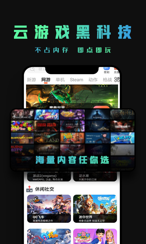 掌上云游官方正版