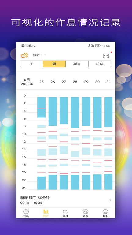 慧安睡app