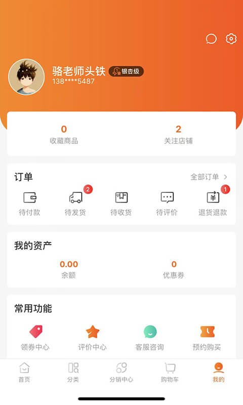 二郎社区app