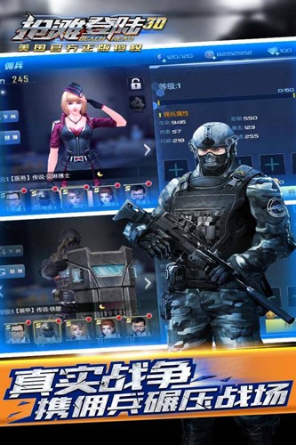 抢滩登陆3d不联网版本