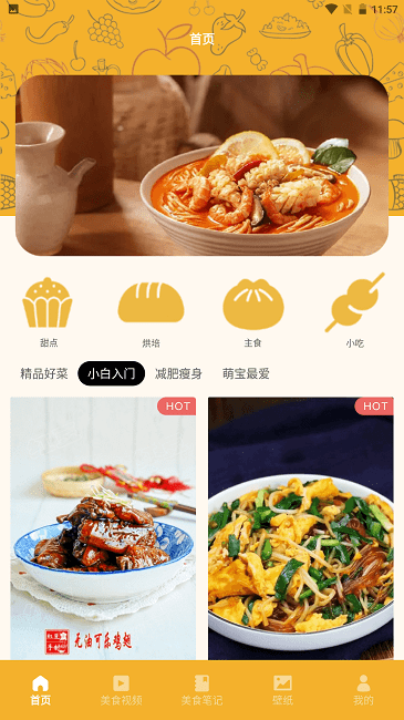 幸福路火锅官方版