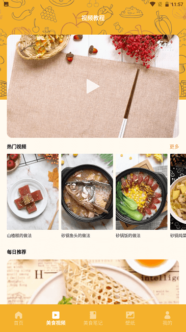 幸福路火锅官方版