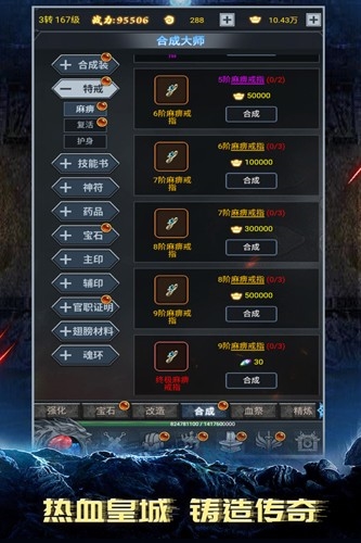 灵剑传说传奇手游