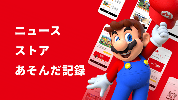 my nintendo app(我的任天堂)