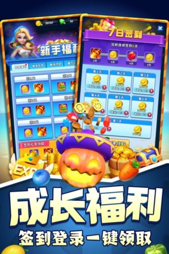 欢乐水果派九游渠道服