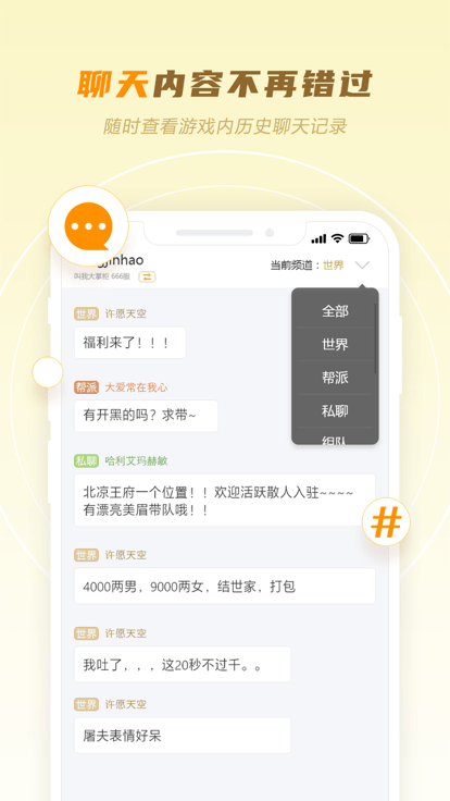 玩心部落手游app