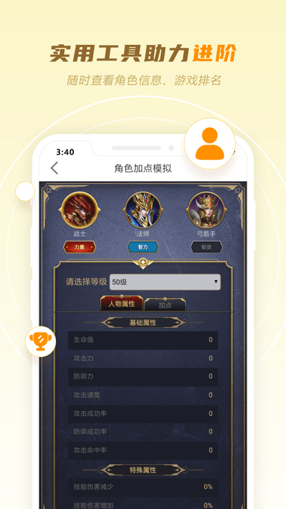 玩心部落手游app