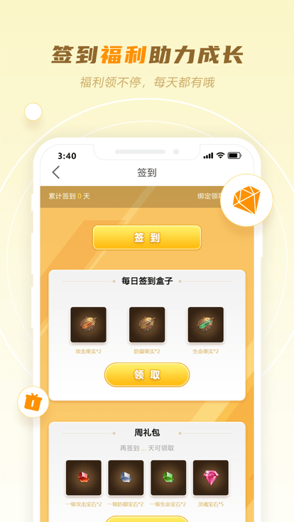 玩心部落手游app