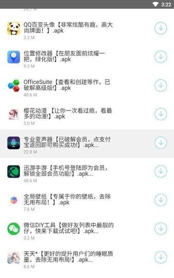 余七软件库官方版app