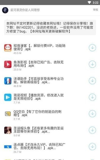 余七软件库官方版app