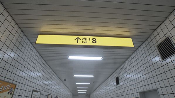 八号出口正版下载安装