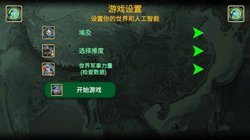 中东帝国2027