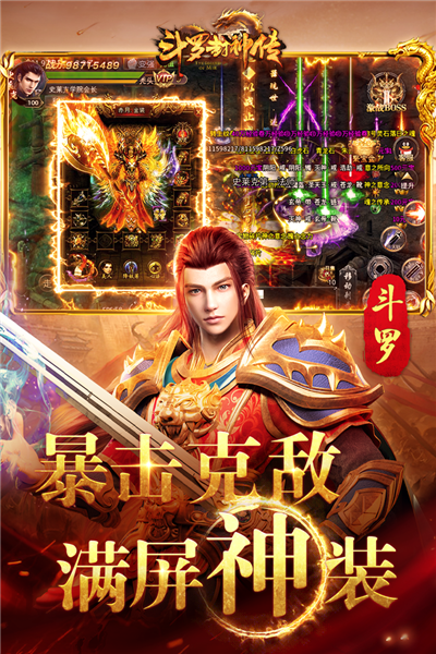 斗罗封神传华为版