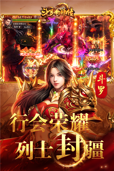 斗罗封神传华为版